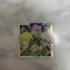 HUNTER×HUNTER キルア　ゴン　クラピカ　レオリオ　ウエハースシール