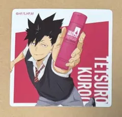 ハイキュー シーブリーズ ステッカー 黒尾鉄朗