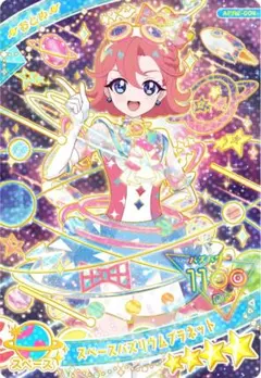 ひみつのアイプリ リング2弾 おとめ スペースバズリウムプラネット