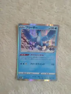 フリーザー R S10b Pokémon GO 024/071 | Mercari