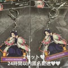 劇場版 鬼滅の刃 無限城編 第一章 激闘アクリルチャーム 胡蝶しのぶ