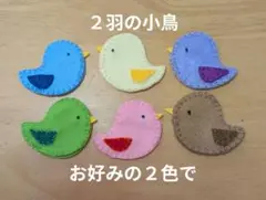 2羽の小鳥」お家と楽譜つき① - メルカリ