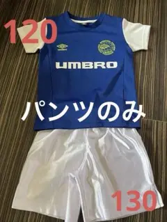 UMBRO アンブロ Tシャツ　ハーフパンツ　上下セット 120 130のサムネイル