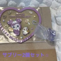 TWICE LOVELYS ガチャ SAVELY セット