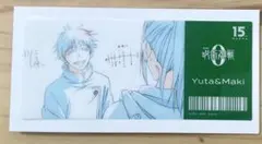 MAPPA展 呪術廻戦0 原画チケット風クリアカード 乙骨憂太 真希