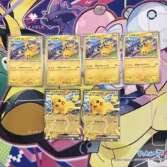 げきとうピカチュウ コロちゃお ピカチュウ まとめ売り