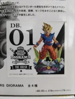 SMSD孫悟空01 A賞 super master stars dioramaのサムネイル
