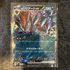 2026年最新】ゾロアークexの人気アイテム - メルカリ
