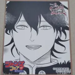 ジャンプ フェア in アニメイト ブラッククローバー ブラクロ ユノ 色紙