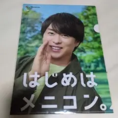 櫻井翔　メニコン　クリアファイル