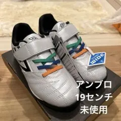 新品、未使用　umbro サッカーシューズ　トレーニングシューズ　19センチ