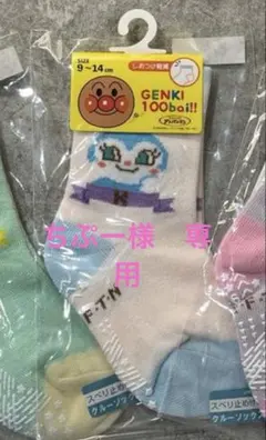 ちぷー様　専用