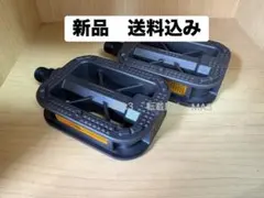 新品　フラットペダル ダークブラウン 反射板付き　ママチャリ　シティサイクルのサムネイル