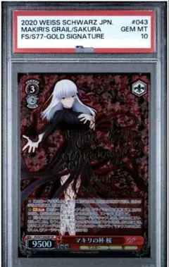 ヴァイスシュヴァルツ 聖園ミカ SP PSA10 - メルカリ