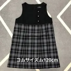 SALE！コムサイズム　ワンピース　120cm  パーティ