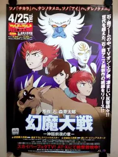 ☆銀牙の世界展 高橋よしひろ 告知ポスター B2 - メルカリ