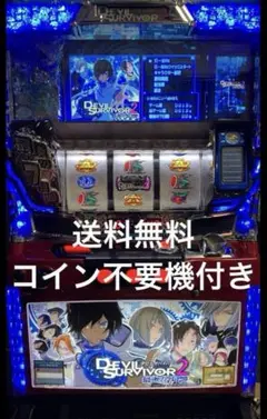 パチスロ実機 オリンピア デビルサバイバー2 最後の7日間 コイン不要機