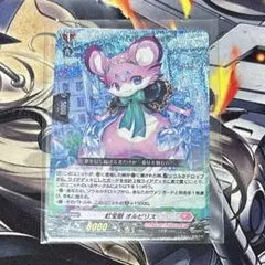ヴァンガード 虹宝獣 オルピリス - メルカリ