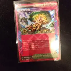 MTG FF 終わりなき災厄、『シン』 レア R 0185 FFX 拡張アート - メルカリ
