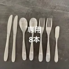 専用 燕三条 ツバメカトラリー 8本 フォーク大 ナイフ バターナイフ