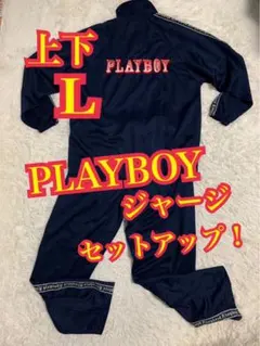 2025年最新】playboy セットアップの人気アイテム - メルカリ