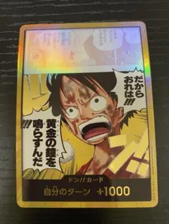 2026年最新】金ドン ルフィの人気アイテム - メルカリ