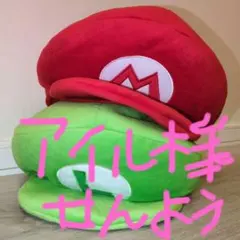 ☆あいる様専用☆マリオ・ルイージ　ニンテンドワールド　ユニバ　ファンキャップ帽子