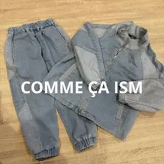 COMME CA ISM コムサイズム　セットアップ　デニム　100 110