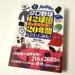 2026年最新】ライブドアフェニックスの人気アイテム - メルカリ