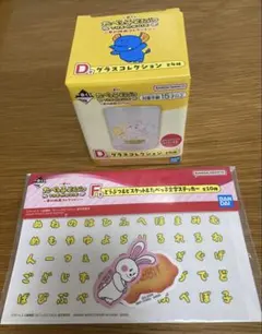 たべっ子どうぶつTHEMOVIE 一番くじ　グラス&文字ステッカー