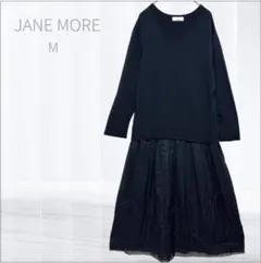 ジェーンモア オンワード樫山 セータードッキングワンピ M 黒 透かし編み