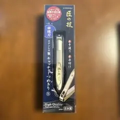 グリーンベル 匠の技 ステンレス製つめきり S G-1021