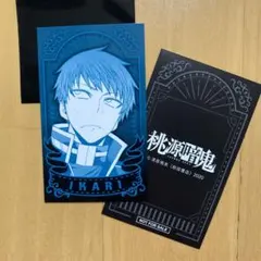 特典 矢颪 碇 Muzzle マズル 桃源暗鬼 ノベルティ カード 限定