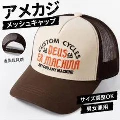 【sail】Deus Ex Machina メッシュキャップ ブラウン アメカジ