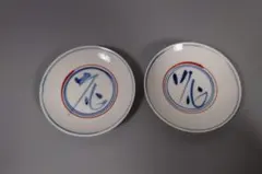 【昭和レトロ】  小皿  2枚セット (径約10.4cm )