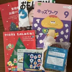 【新品未使用品】こどもちゃれんじすてっぷ　キッズワーク9月号　とけいマスター付き