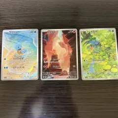 ポケモンカード 151 AR ゼニガメ ヒトカゲ フシギダネ 3枚セット