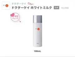ドクターケイ ホワイトミルク 100mL Dr.K