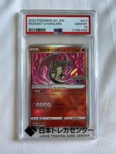 リザードン プロモ 366/SM-P ミュウツーの逆襲 PSA10 - メルカリ