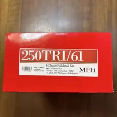 MFH モデルファクトリーヒロ　1/12スケール　プラモデル　250TRI/61