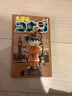 名探偵コナン 1-2巻セット - メルカリ