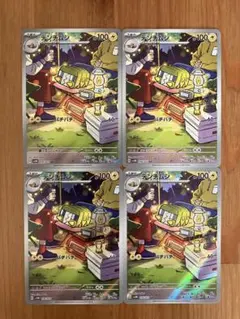 ポケモンカード デンヂムシ　076/071 AR 4枚