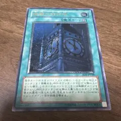 2026年最新】幽獄の時計塔 レリーフの人気アイテム - メルカリ