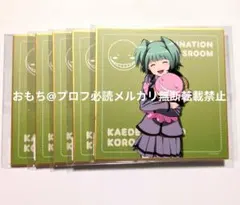 暗殺教室 茅野カエデ 色紙 くじメイト ウェブポン webpon