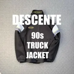 90s DESCENTE トラックジャケット old adidas ヴィンテージ