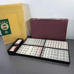 希少・昭和レトロ】高級麻雀牌 セット ケース・点数計算早見表付き