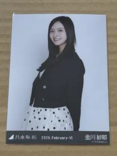 金川紗耶 乃木坂46 生写真 モノトーン コンプ - メルカリ