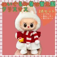 ラブブ 洋服 ブランド