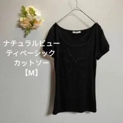 ナチュラルビューティベーシック カットソー【M】スパンコール 着回し シンプル