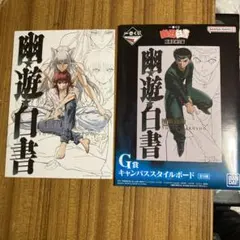 一番くじ幽遊白書　暗黒武術会編　G賞キャンバススタイルボード　妖狐蔵馬